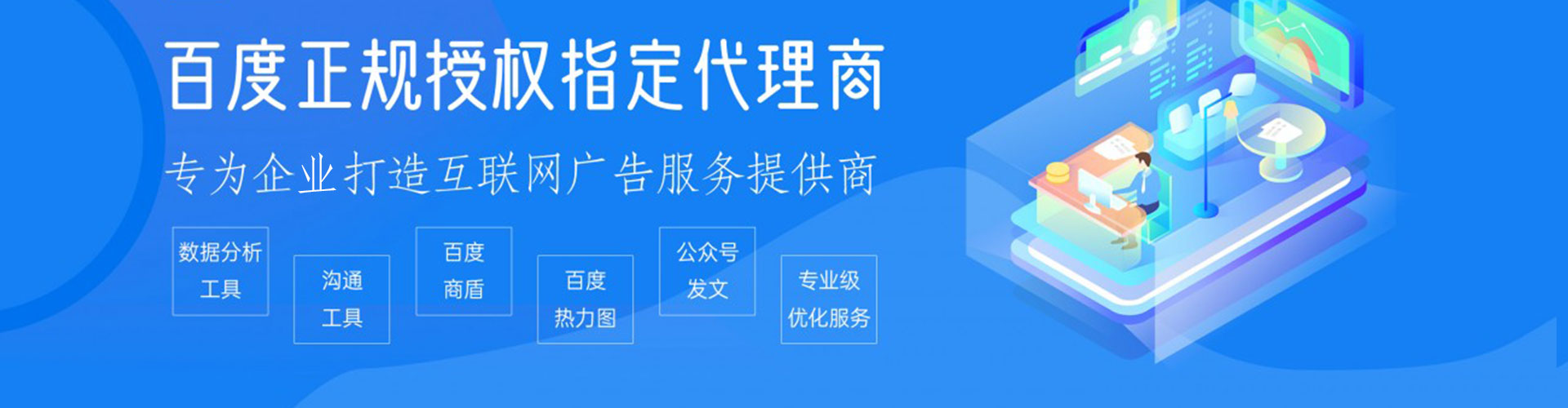 岐山百度广告推广